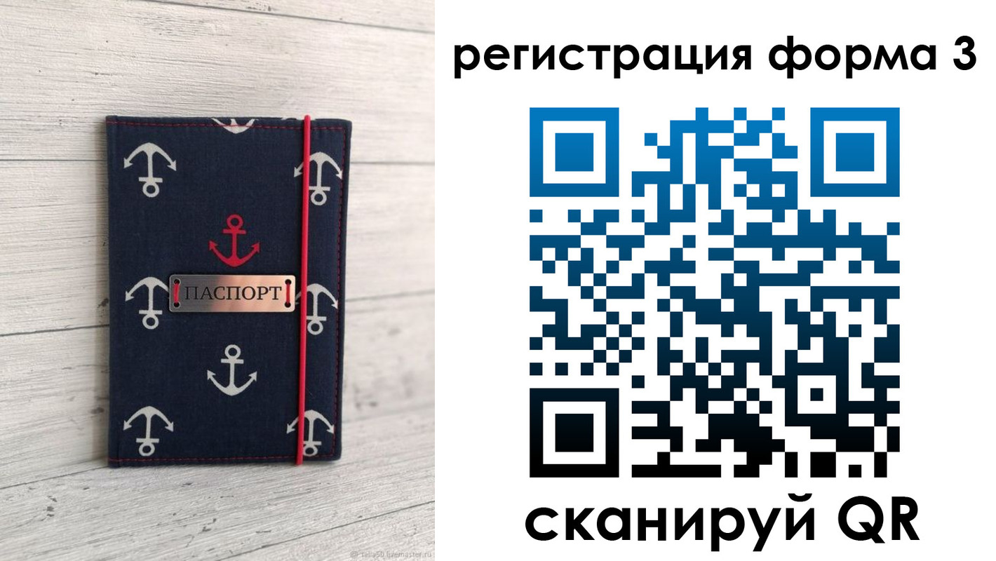 прописка гарантия в Новозыбкове