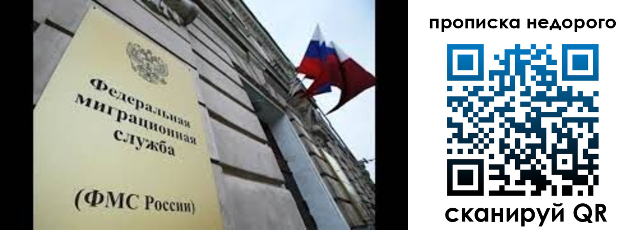 временная регистрация для школы в Новозыбкове